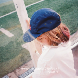 궁금해줘요 (好奇吧) (Inst.)