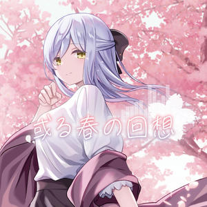 最終通告ノ、心臓 (Instrumental)