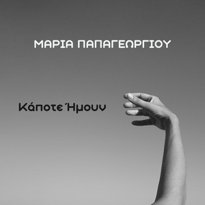 Moxa (Kapote Imoun At Drapetsona)
