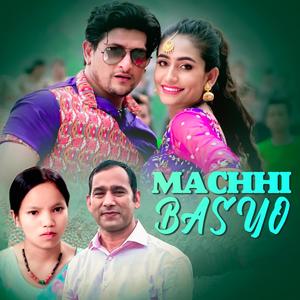 Machhi Basyo(feat. Bishnu Majhi)