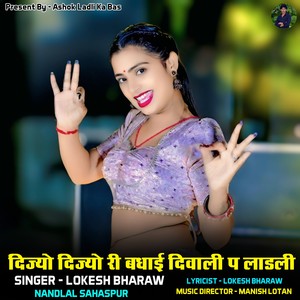 Dijyo Dijyo Ri Badhai Diwali P Ladli