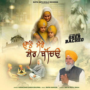 Uttho Mere Sher Bacheo