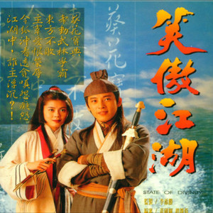 风的季节 (国语版)