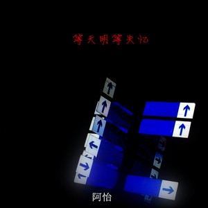 落日与晚风封面