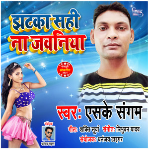 Jhatka Sahi Na Jawaniya