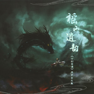 相见欢封面