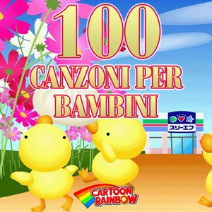 100 canzoni per bambini