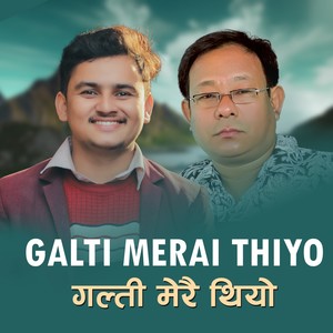 Galti Merai Thiyo