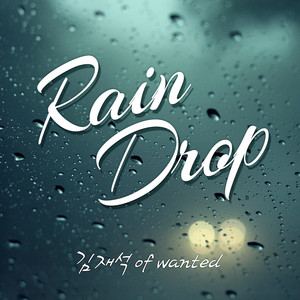 김재석 - RainDrop(Feat. Brandnewjiq) (MR)