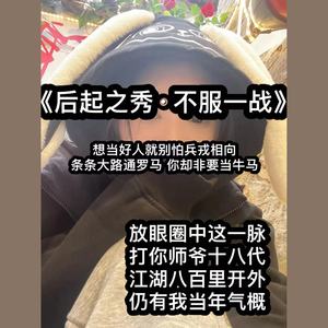 后起之秀不服大可一战