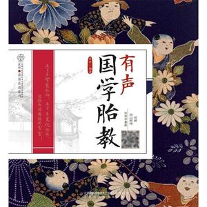 凤凰汉竹 - 第12集_古风胎教音乐 阳春白雪