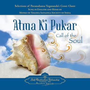 Atma Ki Pukar (Call of the Soul)