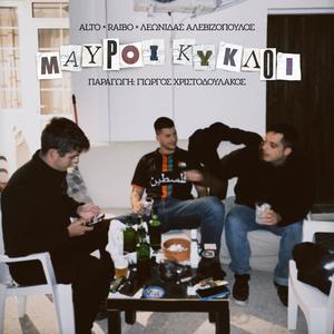 Mavroi Kikloi