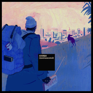 水村墟市 (Inst.)