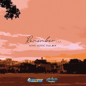 Remember…(feat. 銀河)