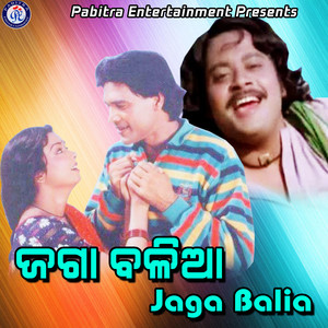 Jaga Balia (Original Motion Picture Soundtrack)