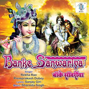 Banke Sanwariya