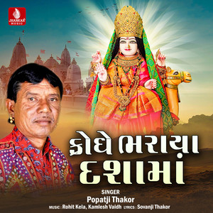 Krodhe Bharaya Dashama