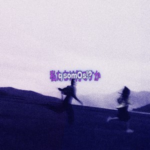 q somOs!? (Explicit)