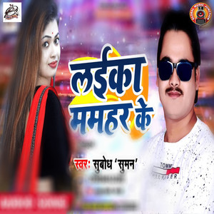 Laika Mamhar Ke - Single