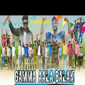 Gamma Aala Balak