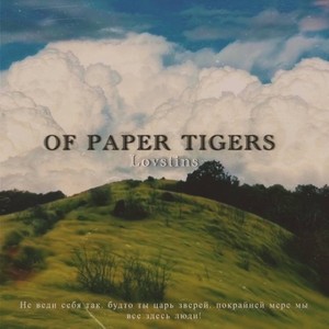 Of Paper Tigers (Original Mix)
