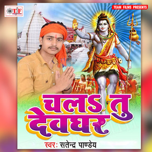 Saavan Mahina Jab Se Ail Bate