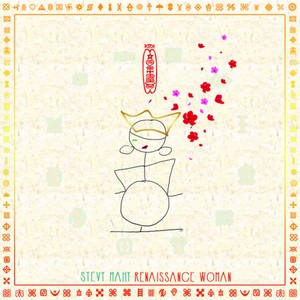 Faire C'est Mieux (Interlude)