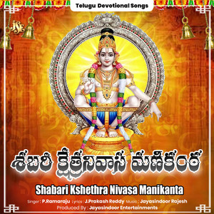 Shabari Kshethra Nivasa Manikanta