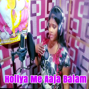 Holiya Me Aaja Balam