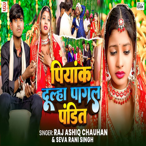 Piyak Dulha Pagal Pandit