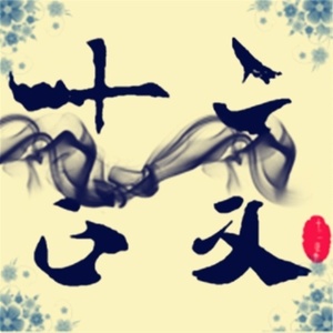 到时候