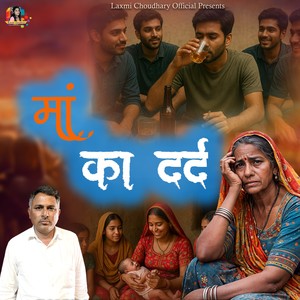 Maa Ka Dard