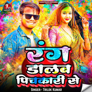Rang Dalab Pichkari Se