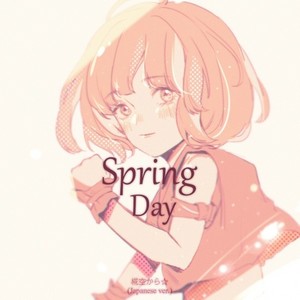 Spring Day