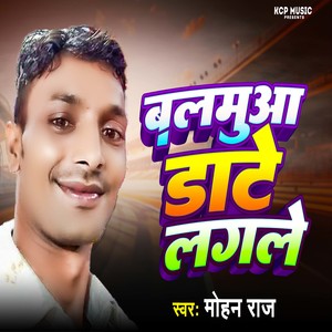 Balamua Date Lagle