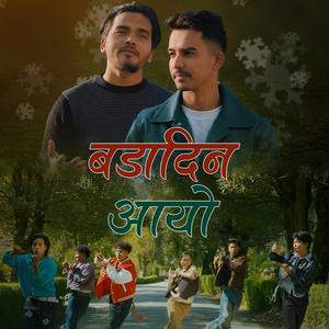 Bada Din Aayo (feat. Surya Rasaili) (Radio Edit)