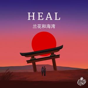 Heal