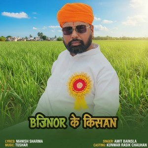 Rasik chauhan - Bijnor Ke Kisan (Explicit)