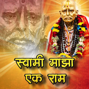 Swami Majha Ek Ram