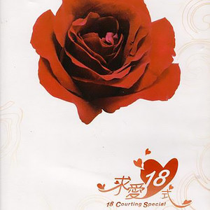 爱的路上只有我和你