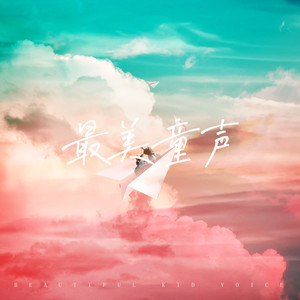 摇啊摇