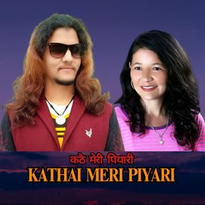 KATHAI MERI PIYARI