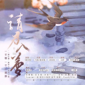 请君入梦 (11P)