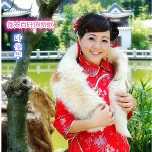 都安百旺镇赞歌 -叶俊华