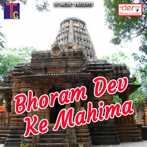 Bhoram Dev Ke Mahima