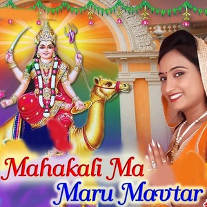 Mahakali Ma Maru Mavtar (Acoustic)