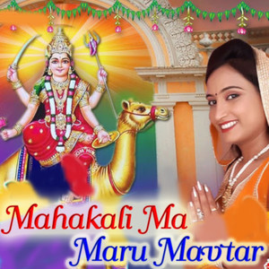 Mahakali Ma Maru Mavtar (Acoustic)