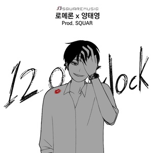 12 O'Clock (feat. 양태영) (十二点)