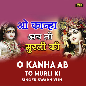 O Kanha Ab To Murli Ki